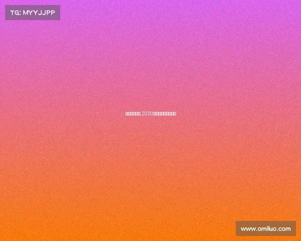 四川少儿赛事,2020四川省少儿春晚盛典